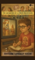 Antarmann: The Memoir of A Troubled Kid (Hindi Edition) B0GPXWXND5 Book Cover