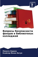 ??????? ???????????? ?????? ? ??????????? ????????? (Russian Edition) 620521329X Book Cover