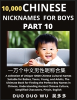 Learn Chinese Nicknames for Boys (Part 10): A collection of Unique 10000 Chinese Cultural Names Suitable for Babies, Teens, Young, and Adults, The ... Simplified Characters, Pinyin, English B0C8F83QBN Book Cover