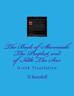 The Book of Shemaiah the Prophet, and of Iddo the Seer: Greek Translation 1535457848 Book Cover