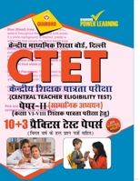 CTET Previous Year Solved Papers for Social Studies in Hindi Practice Test Papers 9352969669 Book Cover