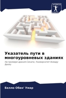 ????????? ???? ? ... (Russian Edition) 6207939360 Book Cover