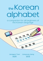 The Korean Alphabet: a companion for all beginners of the Korean language B0H8SF8N1G Book Cover