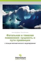 Fatal'naya I Tyazhelaya Pnevmoniya: Sushchnost' I Puti Preventsii 3847392999 Book Cover