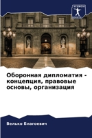 ????????? ?????????? - ?????????, ???????k 6207516214 Book Cover