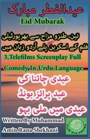 3, Telefilms Screenplay Full Comedy. Eidi China Ki. (Urdu Edition) B0F8JJ21GY Book Cover