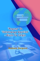 'Begona' Va 'Galatepaga Qaytish': Qiyos Va Talqin (Uzbek Edition) 9358727179 Book Cover