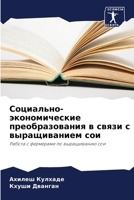 ?????????-????????????? ?????????????? ? ????? ? ???????????? ???: ?????? ? ????????? ?? ??????????? ??? (Russian Edition) 6207589459 Book Cover