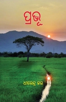Prabhu 1645600823 Book Cover