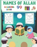 Names of Allah 99: Asmaullah husna coloring book for kids / islamic activity book for toddlers, 100 page / ARABIC EDITION. B08JLQLPG8 Book Cover