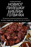 НОВИОТ ПИЛЕШКИ БИБЛИЈА Г 1783571365 Book Cover