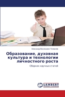 ???????????, ???????? ???????? ? ?????????? ??????????? ?????: ??????? ??????? ?????? (Russian Edition) 6206158624 Book Cover