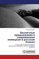 Bezlichnye Predlozheniya V Sovremennom Nemetskom I Russkom Yazykakh 3848494930 Book Cover