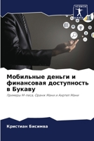 Мобильные деньги и финансовая доступность в Букаву: Примеры M-песа, Оранж Мани и Аиртел Мани 6206126382 Book Cover