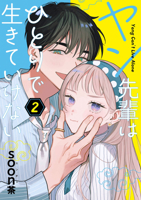 Yang Can't Live Alone 02 B0GRTHLNN3 Book Cover