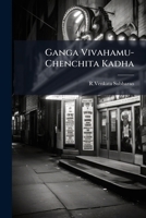 Ganga Vivahamu-Chenchita Kadha 1178730417 Book Cover