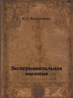 Eksperimentalnaya Zoologiya 5458477898 Book Cover