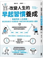 Develop the Habit of Getting Up Early That Changes Your Life 6267378969 Book Cover
