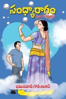 Sandya Raagam (Telugu Edition) 8197447411 Book Cover