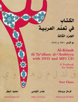 Al-Kitaab fii Ta'allum al-'Arabiyya - A Textbook for Arabic: Part Three (With DVD and MP3 CD) 158901149X Book Cover