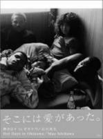Mao Ishikawa - Hot Days In Okinawa 4902943808 Book Cover