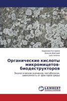 Органические кислоты микромицетов-биодеструкторов: Экологическое значение, метаболизм, зависимость от факторов среды 3843300798 Book Cover