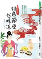Festive Festival Good Taste 9864492292 Book Cover