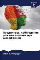 ?????????? ?????????? ?????? ??????? ??? ?????????? (Russian Edition) 6207570278 Book Cover