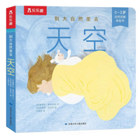 Out in Nature: Sky 7542270095 Book Cover