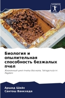 ???????? ? ???????????? ... (Russian Edition) 6207141008 Book Cover