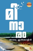 Minaram 9389410878 Book Cover
