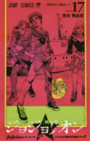??????? 17 (?????????) 4088814436 Book Cover