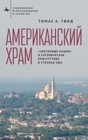 America's Church: The National Shrine and Catholic Presence in the National Capital (Contemporary Religious and Theological Studies) (Russian Edition) B0GWR8FTPG Book Cover