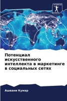 ????????? ... ? ?? (Russian Edition) 6207608852 Book Cover