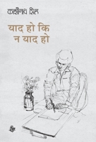 Yaad Ho Ki Na Yaad Ho 812672823X Book Cover