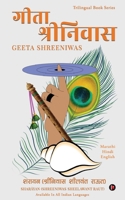 Geeta Shreeniwas B0BVRWJG32 Book Cover