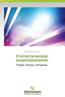 Statisticheskoe Modelirovanie 365998275X Book Cover