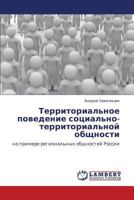 Territorial'noe povedenie sotsial'no-territorial'noy obshchnosti: na primere regional'nykh obshchnostey Rossii 3847317849 Book Cover