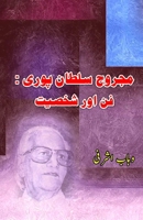 Majrooh Sultanpuri - Funn aur Shakhsiat: (The Art and work of Majrooh Sultanpuri) (Urdu Edition) 9358728930 Book Cover