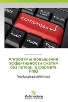 Algoritmy Povysheniya Effektivnosti Szhatiya Bez Poter' V Formate PNG 3659981923 Book Cover