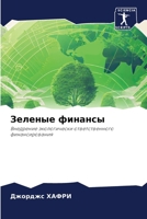 ??????? ??????? (Russian Edition) 6207227417 Book Cover