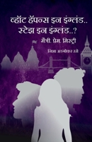 What happens in England.. Stays in England..?: मैत्री.प्रेम.मिस B0CTMWBDZ9 Book Cover