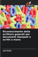 Riconoscimento della scrittura gujarati per documenti stampati e scritti a mano (Italian Edition) 6207884264 Book Cover