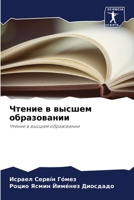 ?????? ? ?????? ??????????? 6207049616 Book Cover