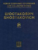 Shostakovich Symphonies, Vol. 21 0634092774 Book Cover