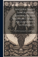 Andhra Nama Sangrahamu Andhra Nama Sheshamu Samba Nighantuvu ( Sateekamu ) 1021511080 Book Cover