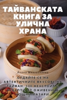 ??????????? ????? ?? ?????? ????? 183583020X Book Cover