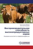 Vosproizvoditel'naya sposobnost' vysokoproduktivnykh korov: Endokrinnye aspekty i farmakokorrektsiya 3848436728 Book Cover