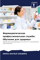 ???????????????? ???????????????? ??????: ???????? ??? ????????: ???????????? ????????? ??? ????? ?? ??????????? ??????????? (Russian Edition) 6207577663 Book Cover
