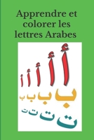 Apprendre et colorer les lettres Arabes: Cahier d'apprentissage et coloriage pour enfants -�ge entre 2 � 7 ans - trois tailles de polices: petite moyenne et grande - une lettre par page - adapt� au d� B08DC1P4FF Book Cover